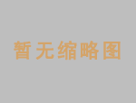JS系列新型混凝土攪拌機(jī)調(diào)試需要注意哪些問題