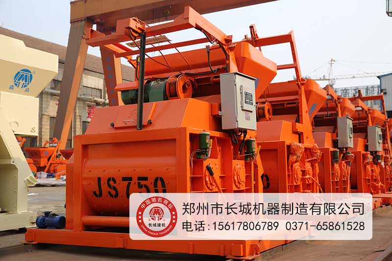 750攪拌機