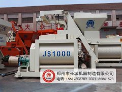 鄭州長城攪拌機1000的操作