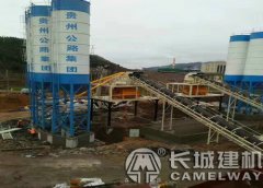 <b>混凝土攪拌站目前特大型每小時多少立方</b>