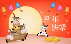 2021長(zhǎng)城建機(jī)祝新老客戶牛年大吉，假期安排如下