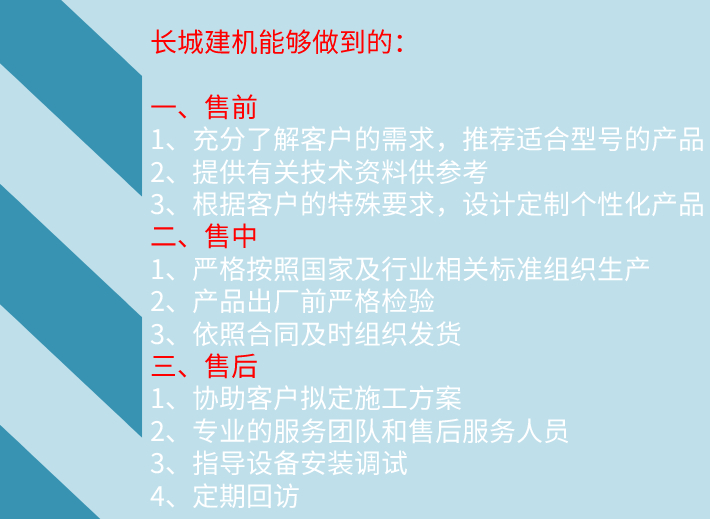 售后服務